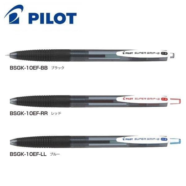 【芥菜籽文具】// 百樂文具PILOT //超級G按鍵舒寫筆 BSGK-10EF/F (0.5mm/0.7mm)