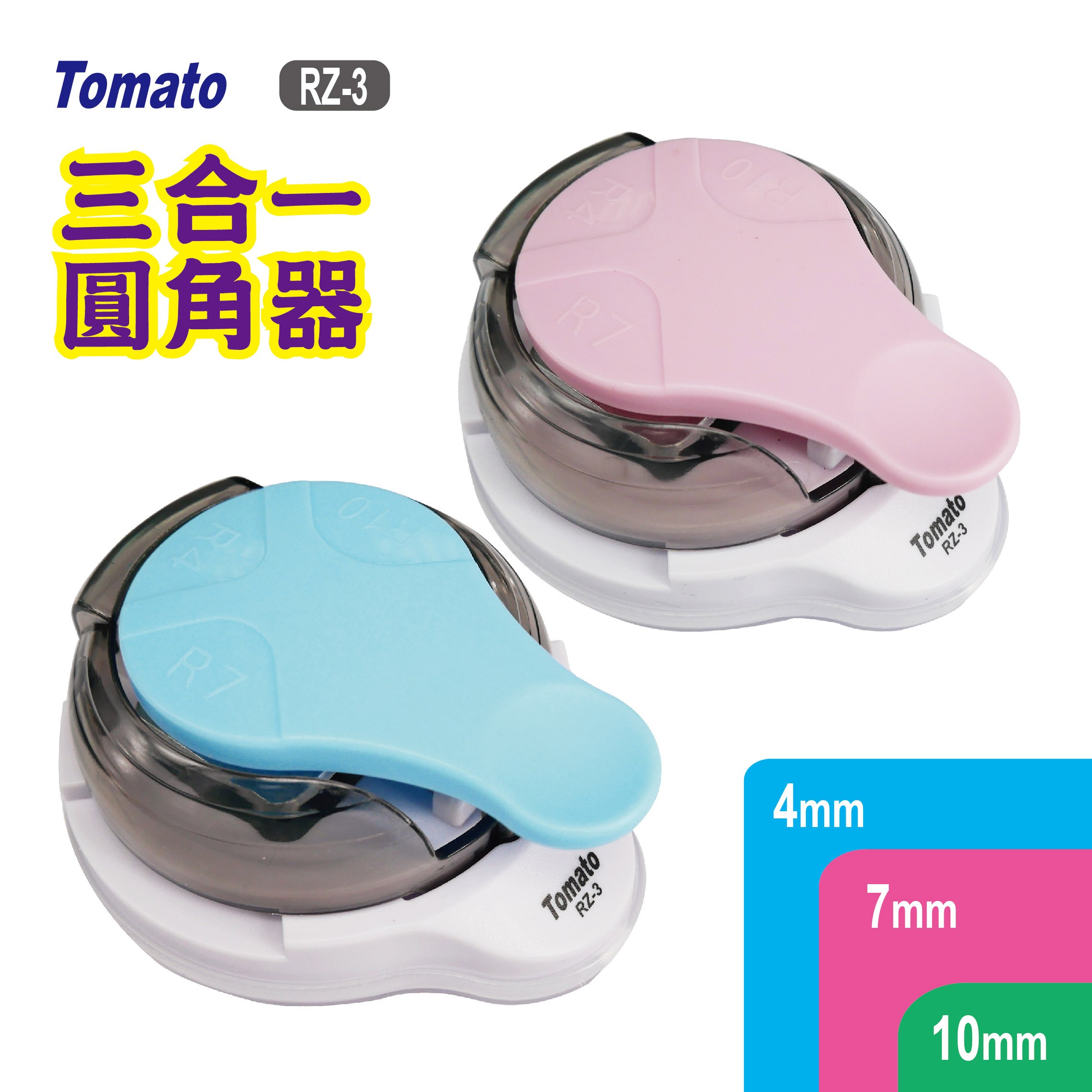 【芥菜籽文具】//萬事捷//TOMATO RZ-3 三合一 圓角器 美角刀 圓角裁切器 切角器 裁紙器 手帳 DIY