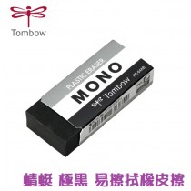 【芥菜籽文具】//TOMBOW 蜻蜓牌// PE-04AB 極黑 易擦拭 黑色橡皮擦 橡皮擦 塑膠擦 日本製