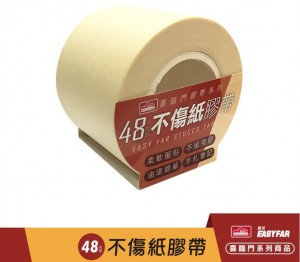 【芥菜籽文具】//喜臨門// 不傷紙膠帶、合紙膠帶、遮蔽紙膠帶48mm*20Y