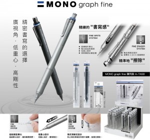 【芥菜籽文具】TOMBOW 蜻蜓牌 graph fine DPA-112 自動鉛筆 製圖鉛筆 低重心 限量商品 日本製