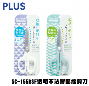 【芥菜籽文具】// PLUS 普樂士 // 30度弧線剪刀 (不沾膠) 輕量化 SC-155RSF